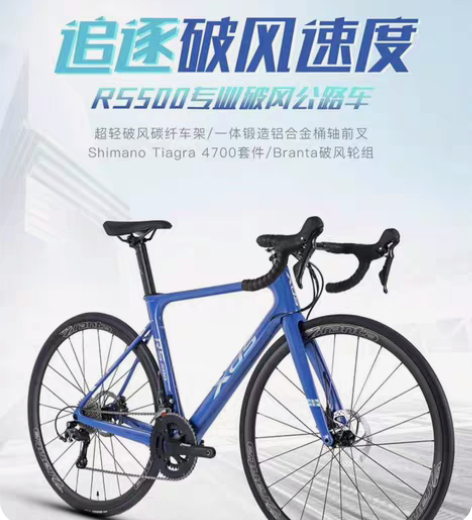 包邮超轻XDS喜德盛RS500碳纤维油压碟...