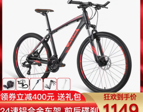 转卖【年货价】喜德盛山地车旭日300A山地...