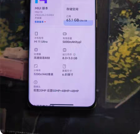 小米11ultra 8加256 在dy上买...