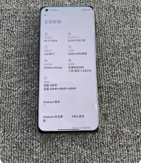 包邮小米11ultra至尊纪念版！内存8+...