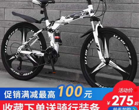 转卖折叠山地自行车男女式变速成人单车24寸...