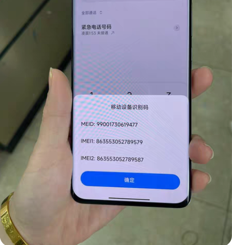 小米 11Ultra  原装国行 内存25...