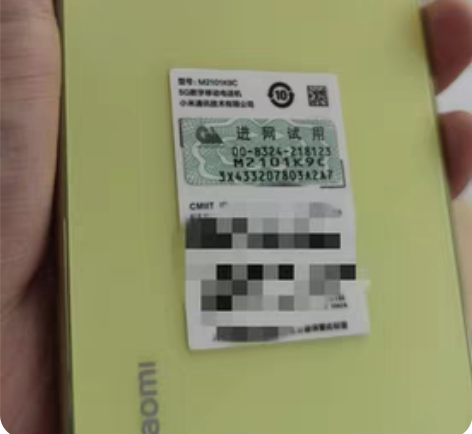小米11青春版 8+256 22年6月激活...