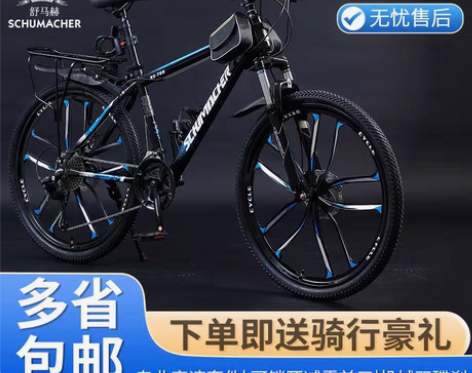包邮山地自行车成年人越野变速男女款学生通勤...