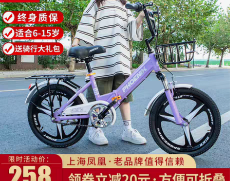 转卖凤凰儿童折叠自行车避震男女孩6-8岁1...