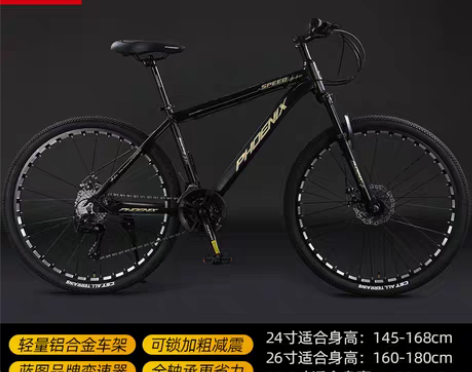 转卖凤凰山地自行车男女变速铝合金青少年中学...