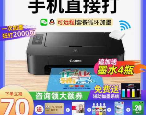 转卖【超来电价】佳能TS208彩色喷墨照片...