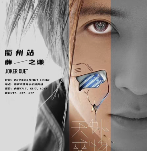 回收薛之谦李荣浩及各种演唱会 体育赛事 音...