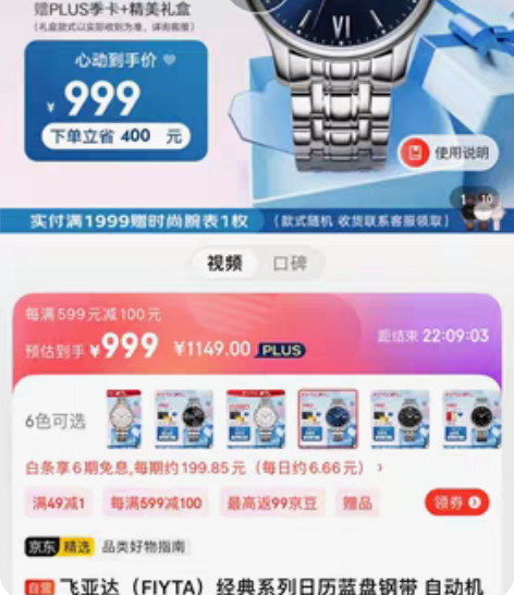 包邮中信手表飞亚达手表男表女表机械表 经典...