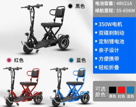 转卖飞鸽折叠电动三轮车，锂电池家用小型迷你...