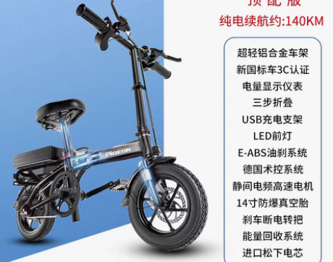 转卖飞鸽折叠电动自行车新国标可上牌小型超轻...