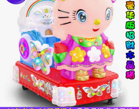 转卖商用投币摇摇车2022新款电动儿童音乐...