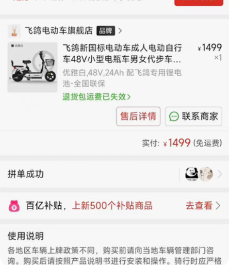 800块，飞鸽的电动车，还没挂牌，有发票，...