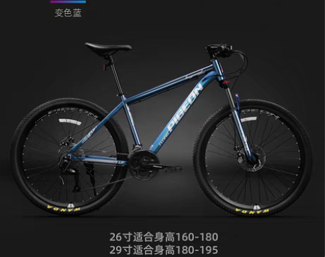 转卖飞鸽山地自行车铝合金变色龙车架29寸 ...