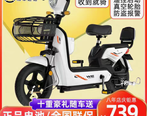 转卖中富新国标轻便电动自行车48V小型电瓶...