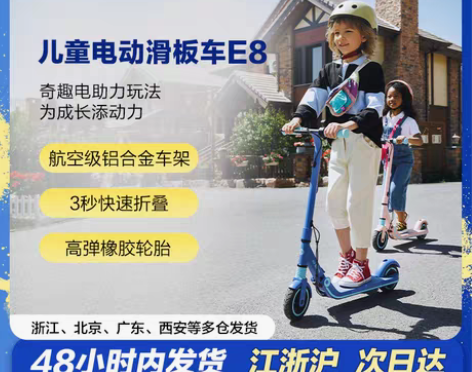 电动滑板车Ninebot九号儿童电动E8青...