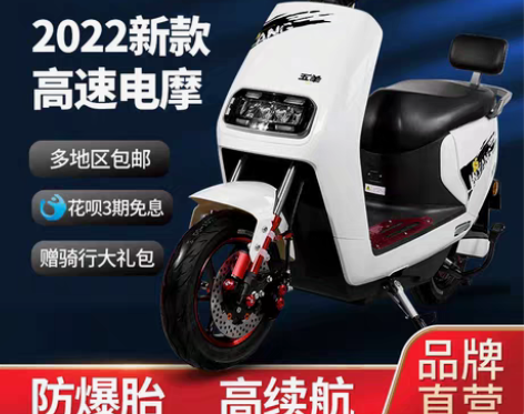 转卖五羊新款电动摩托车高速大功率电动车电瓶...