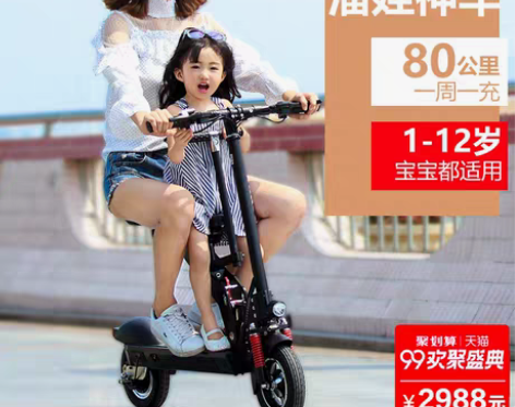 转卖正步 亲子电动滑板车 成人迷你折叠电动...