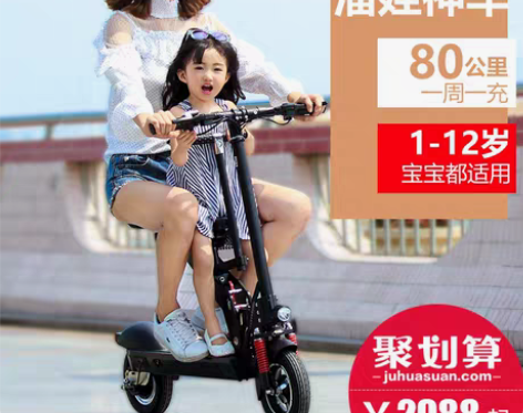 转卖正步 亲子电动滑板车 成人迷你折叠电动...