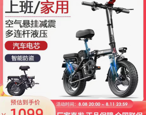 转卖【88狂欢价】五羊电动车折叠车新国标电...