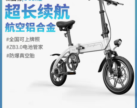 转卖正步代驾折叠式电动自行车超轻便携男女士...