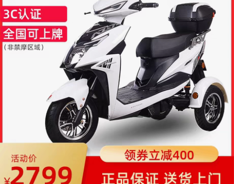 转卖wuyang/五羊 电动三轮车 感兴趣...