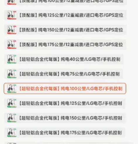 转卖【99价】Tomofree折叠电动自行...