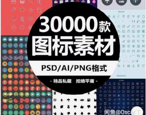 包邮46-UI图标APP设计素材网站网页背...