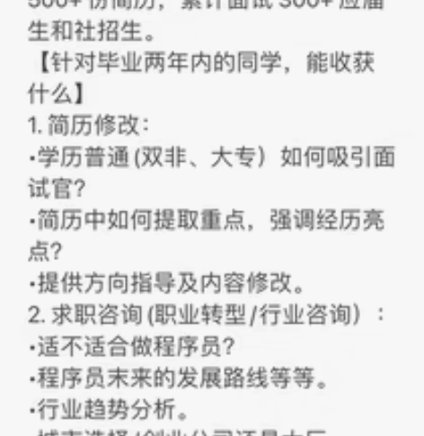 包邮计算机简历修改/模拟面试/互联网简历/...