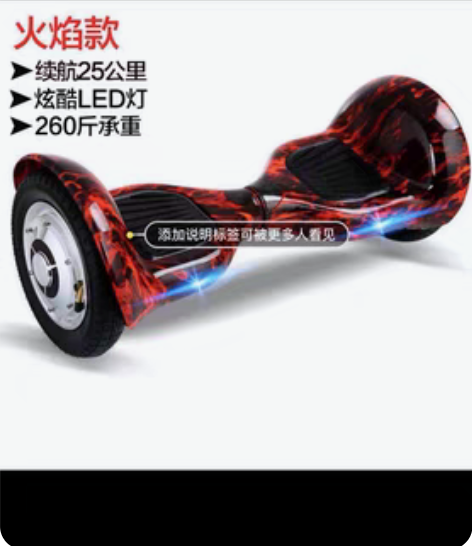 平衡车 感兴趣的话点“我想要”和我私聊吧～...