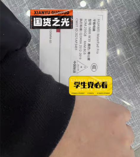 包邮华为 mate pad pro  8加...