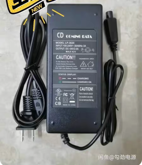 包邮原装42V2A充电器平衡车36v锂电池...