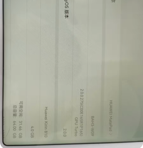 华为平板mate pad 型号bah3- ...