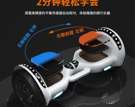 电动车 电动车新款电动平衡车儿童8一12成...