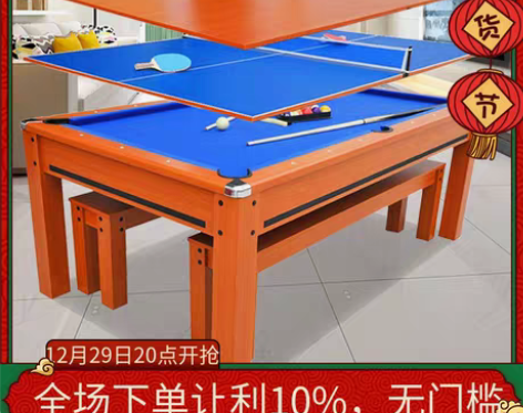 转卖多功能家庭台球桌标准型商用成人台球乒乓...