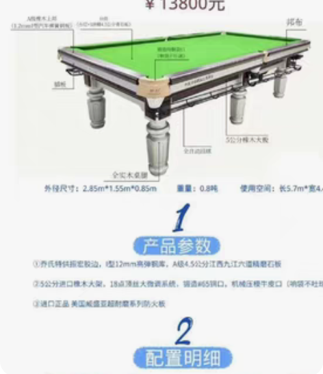 台球桌钢库青石板+高弹性胶边+橡木框架 小...
