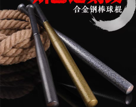 转卖斯巴达刻纹棒球棍 加厚合金钢棒球杆铁棍...