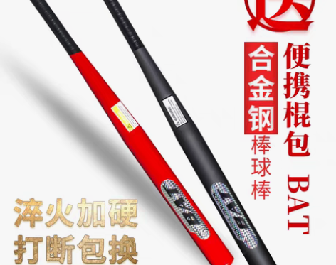 转卖棒球棍棒球棒防身车载武器铁棍加厚合金钢...