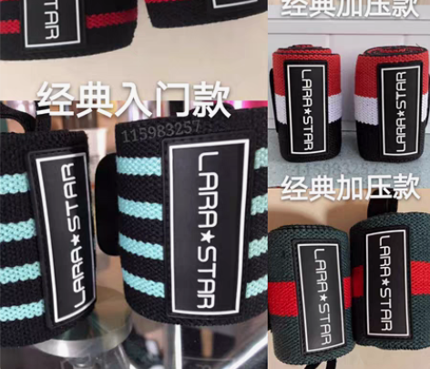 包邮劳拉之星护腕美式加压护腕经典加压护腕正...