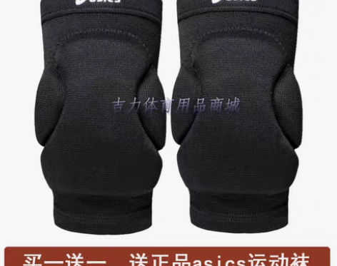 转卖正品 阿斯克斯专业排球护膝守门员舞蹈轮...