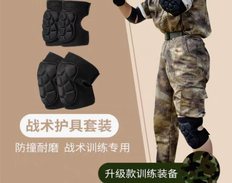转卖护膝护肘战术爬行护腕套装男护具运动膝盖...