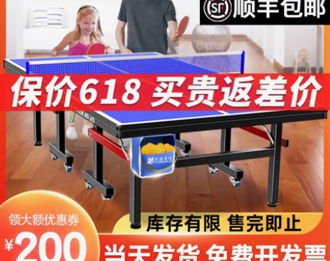 转卖凯捷家用可折叠式标准室内乒乓球桌可移动...