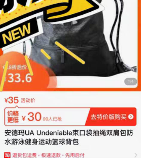 全新安德玛束口袋抽绳双肩包 小号 没有多少...