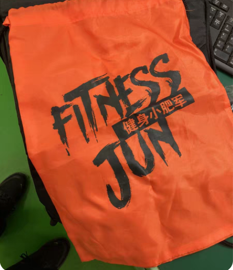 包邮健身小肥军抽绳包、欧普健身抽绳包给钱就...