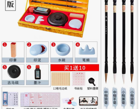 转卖【礼遇价】六品堂毛笔套装初学儿童小学生...