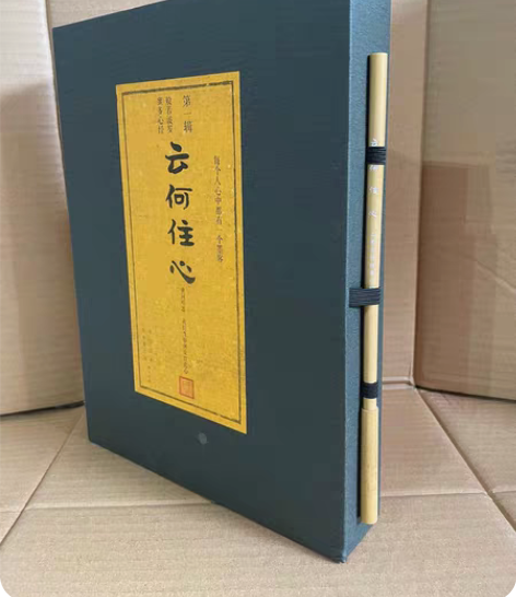 包邮荣宝斋-云何住心套装，二号玉竹狼毫小楷...