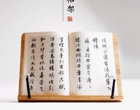 转卖【问心堂】书法临帖架字帖支架竹子读书夹...