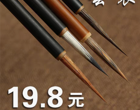转卖套装石獾狼毫紫毫毛笔 书法绘画用品国画...