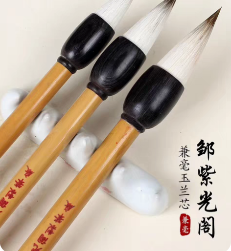 邹紫光阁兼毫毛笔套装兼毫玉兰芯毛笔中楷适合...