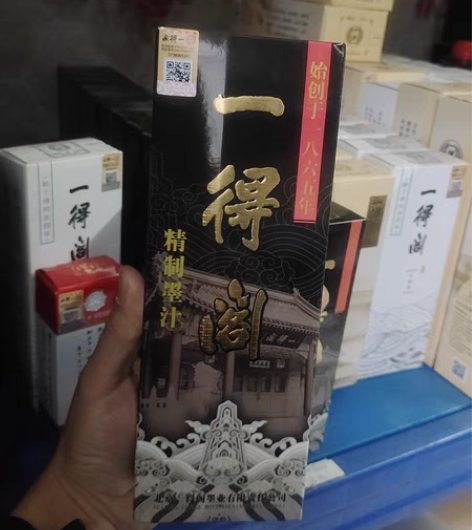 包邮精致墨 一得阁精制墨250克墨汁包邮，...